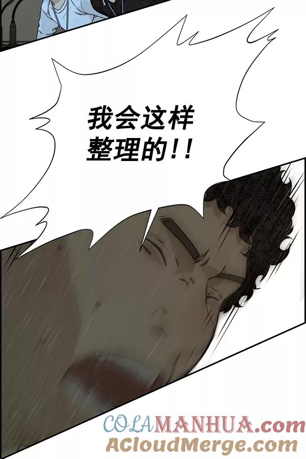 男子汉 - 第45话 - 第57张图