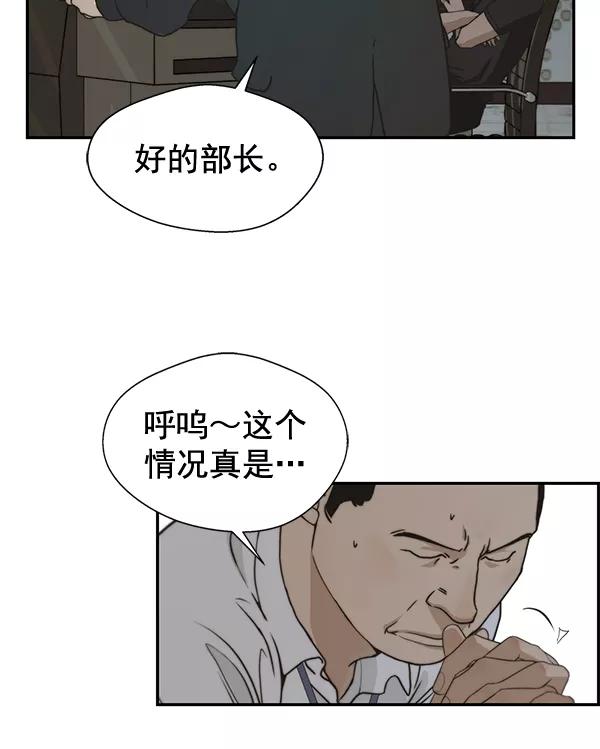 男子汉 - 第45话 - 第104张图