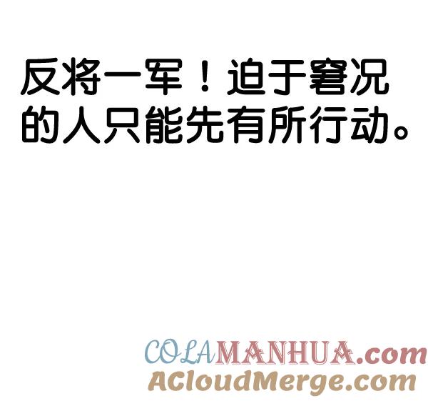 男子汉 - 第45话 - 第93张图