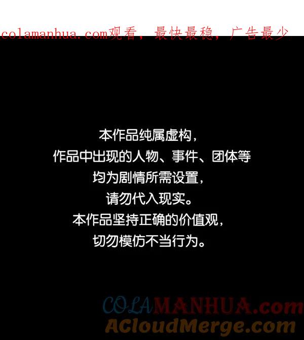 男子汉 - 第45话 - 第1张图