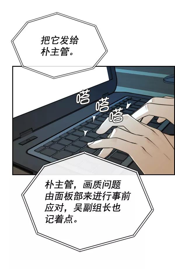 男子汉 - 第45话 - 第106张图