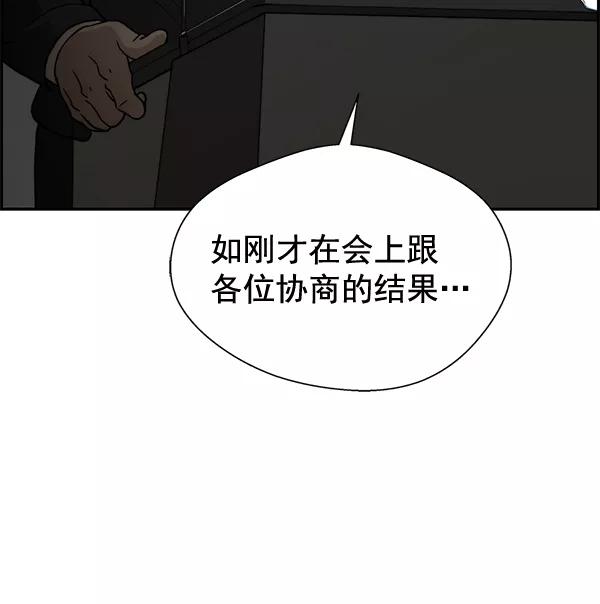 男子汉 - 第45话 - 第54张图