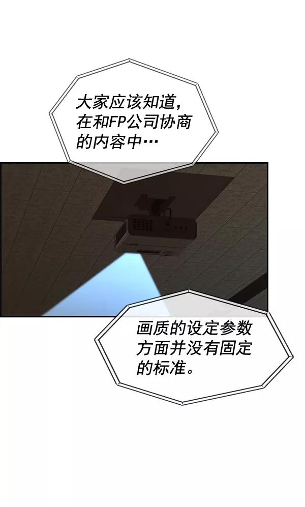 男子汉 - 第45话 - 第108张图