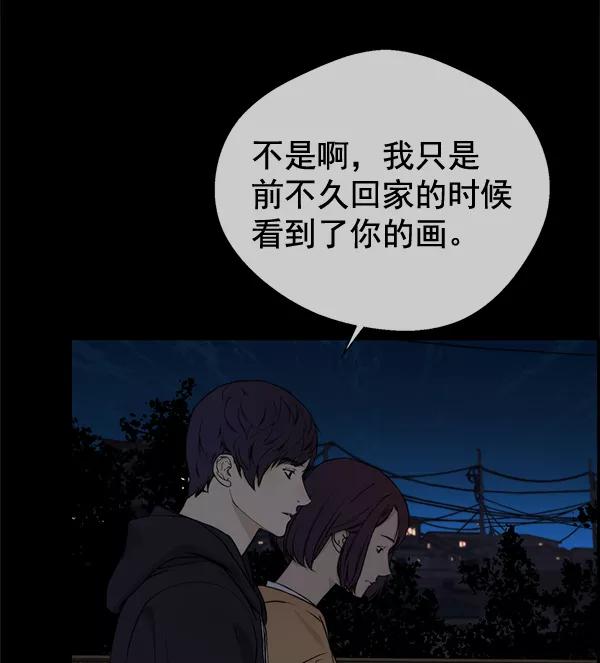 男子汉 - 第46话 - 第11张图