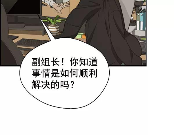 男子汉 - 第46话 - 第44张图