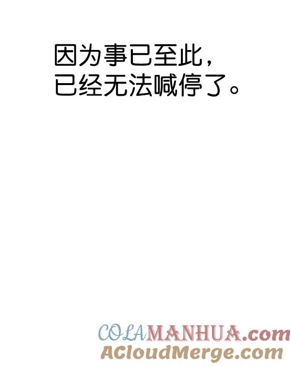 男子汉 - 第46话 - 第57张图