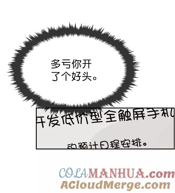 男子汉 - 第46话 - 第49张图