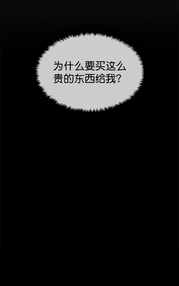 男子汉 - 第46话 - 第7张图