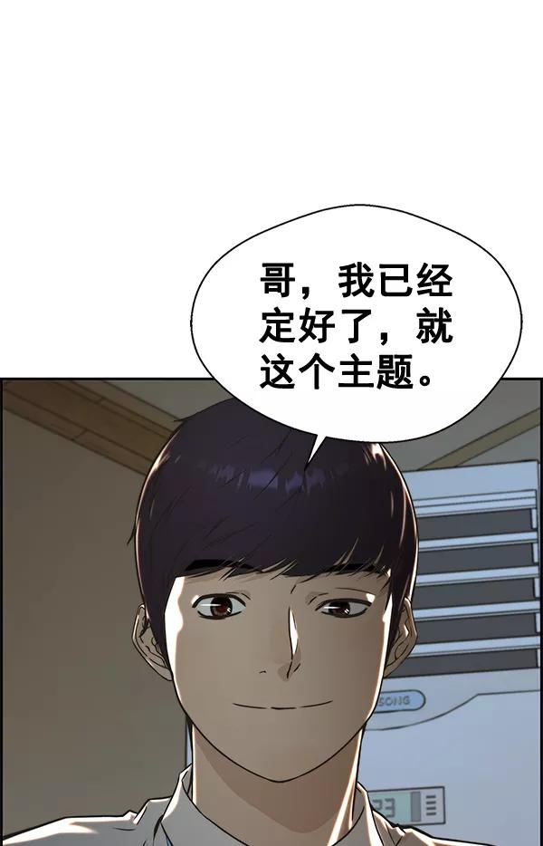 男子汉 - 第46话 - 第118张图