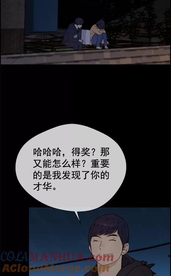 男子汉 - 第46话 - 第17张图