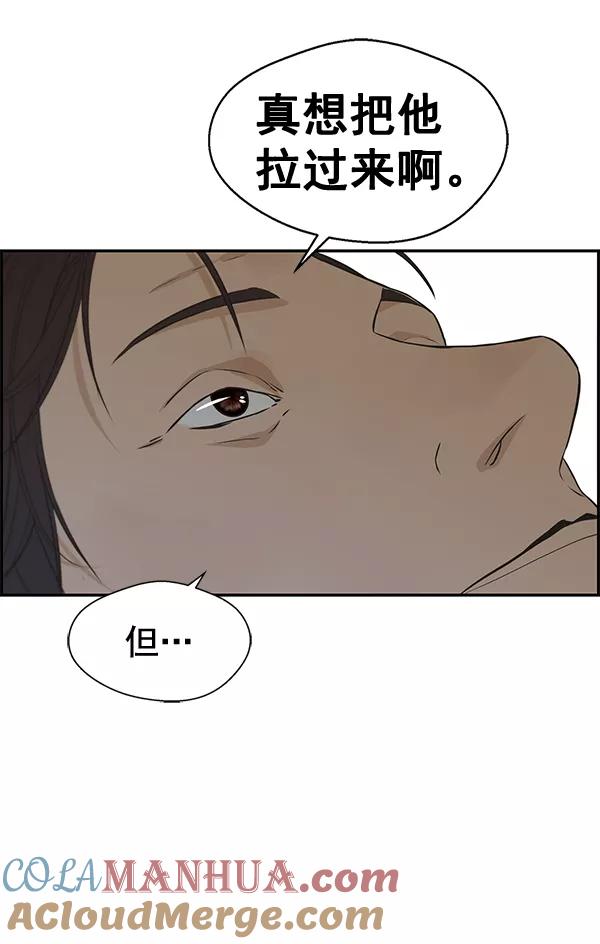 男子汉 - 第46话 - 第73张图