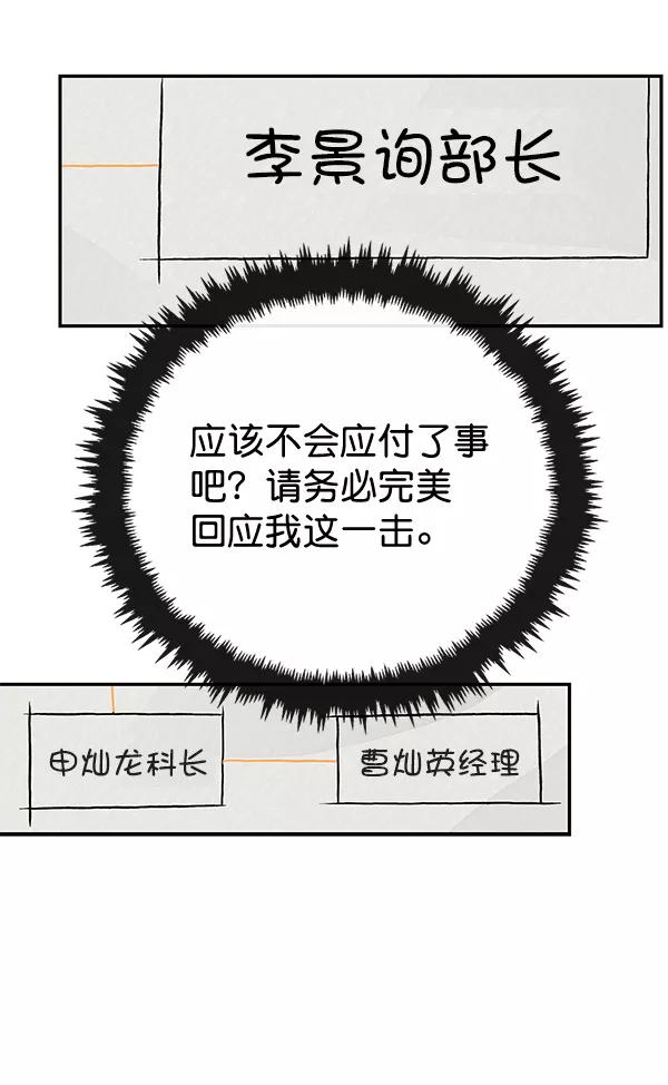 男子汉 - 第46话 - 第54张图