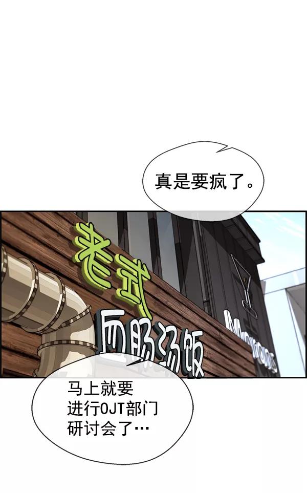 男子汉 - 第46话 - 第91张图