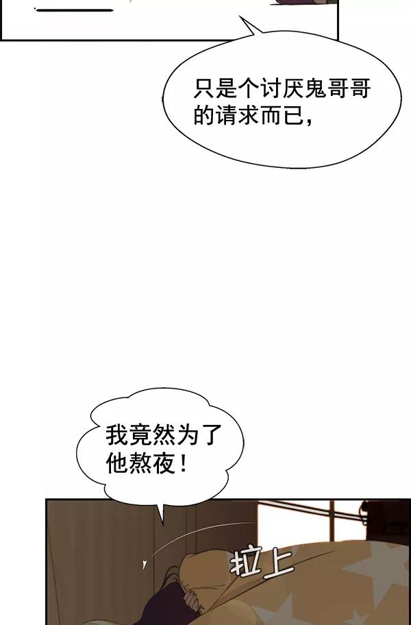 男子汉 - 第46话 - 第35张图