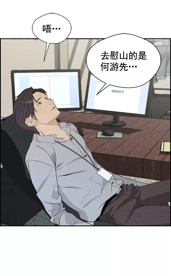 男子汉 - 第46话 - 第71张图