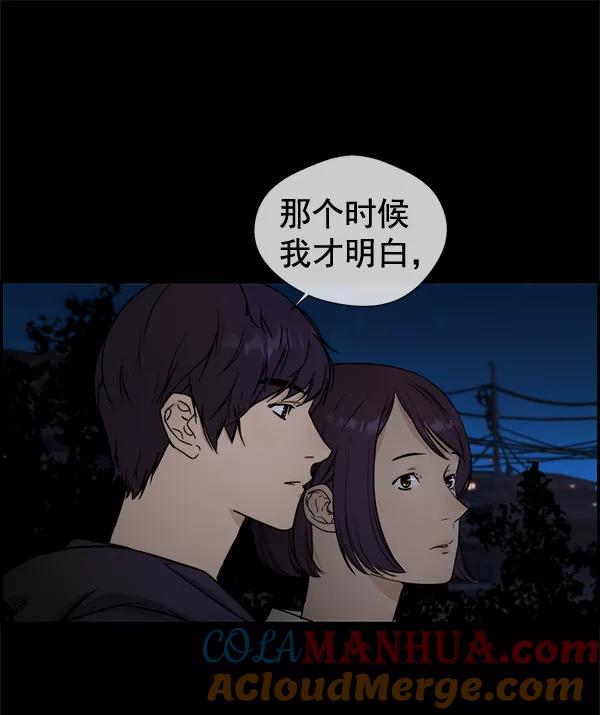 男子汉 - 第46话 - 第13张图