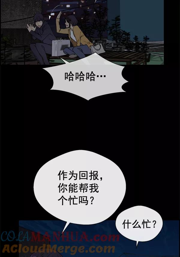 男子汉 - 第46话 - 第25张图