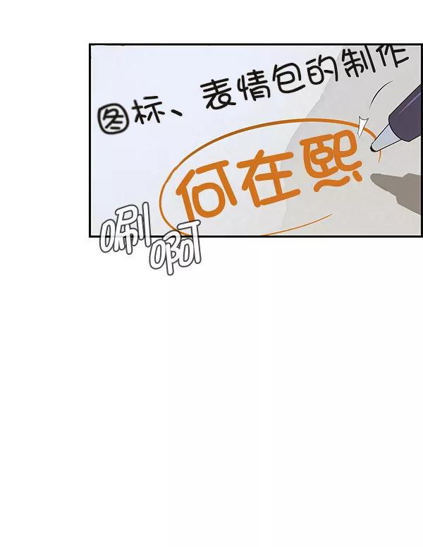 男子汉 - 第46话 - 第66张图