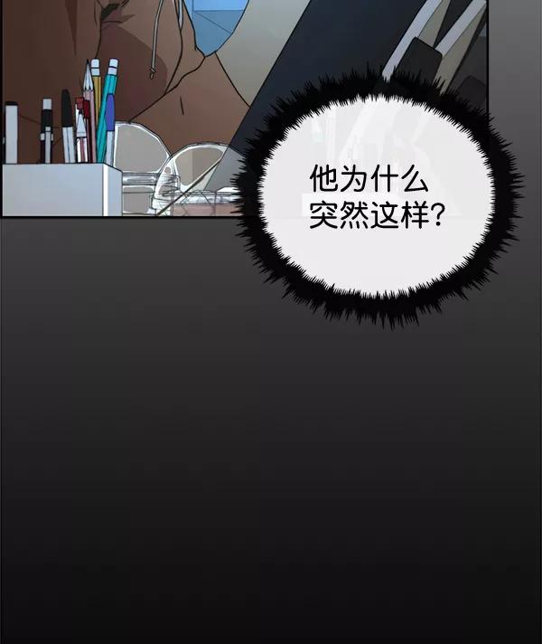 男子汉 - 第46话 - 第6张图