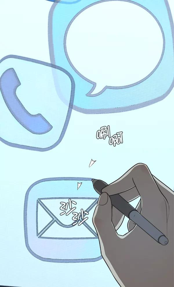 男子汉 - 第46话 - 第31张图