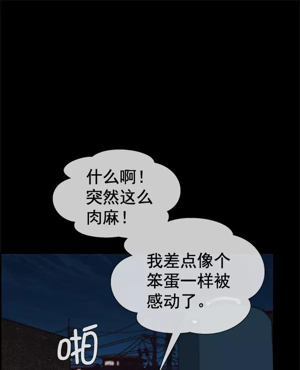 男子汉 - 第46话 - 第24张图