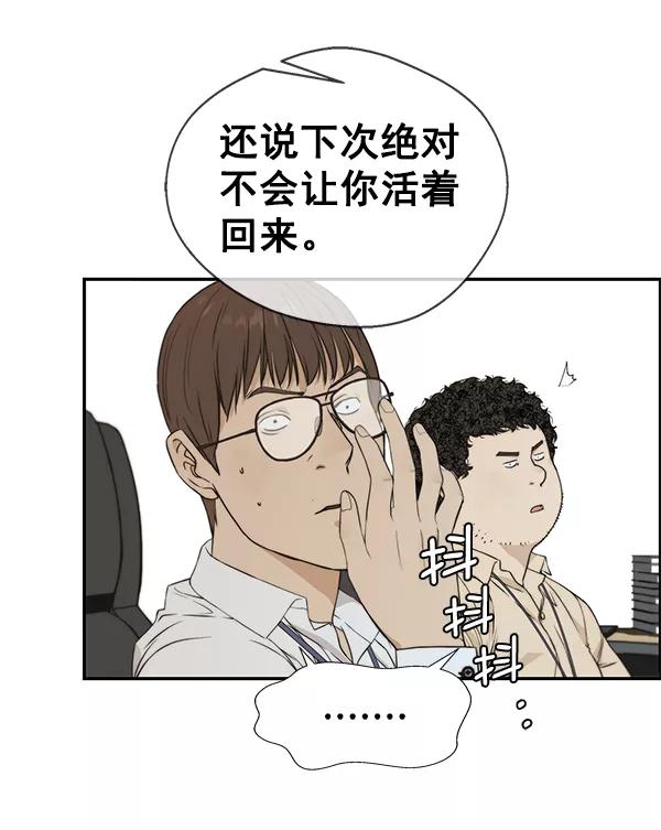 男子汉 - 第46话 - 第46张图