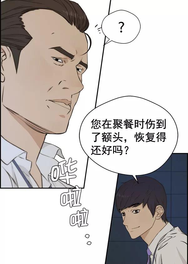 男子汉 - 第46话 - 第78张图