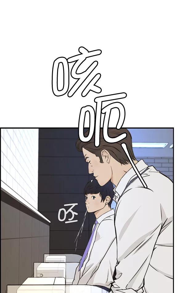 男子汉 - 第46话 - 第76张图