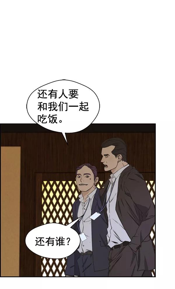 男子汉 - 第46话 - 第103张图