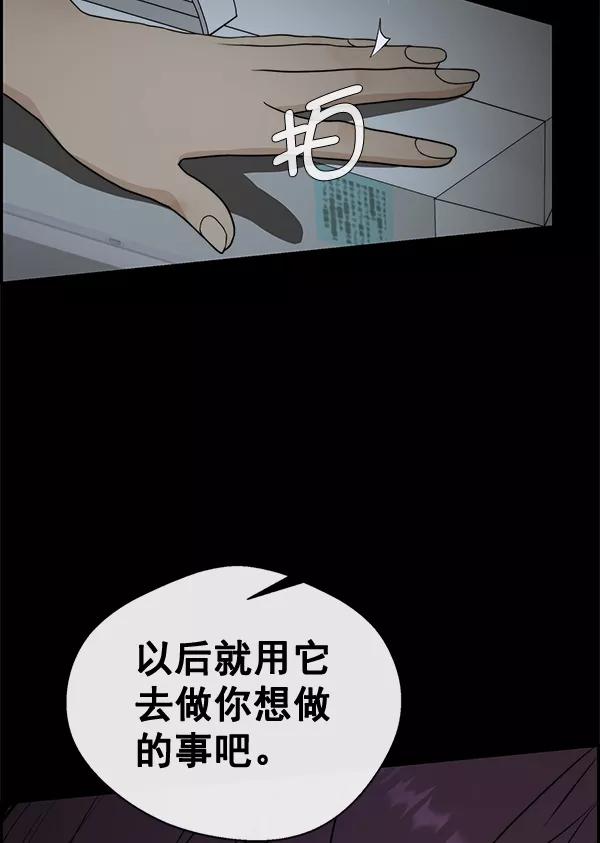 男子汉 - 第46话 - 第19张图