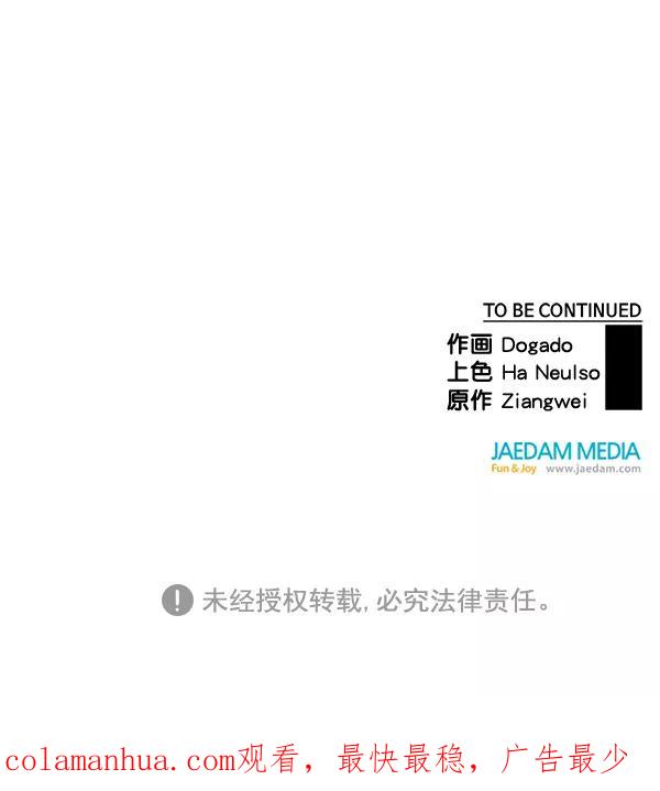 男子汉 - 第46话 - 第120张图