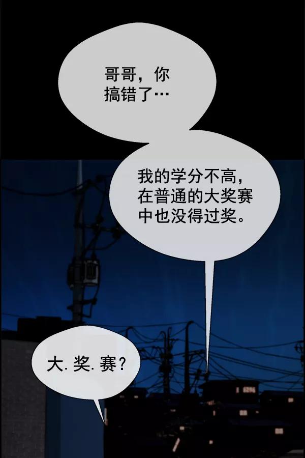 男子汉 - 第46话 - 第16张图