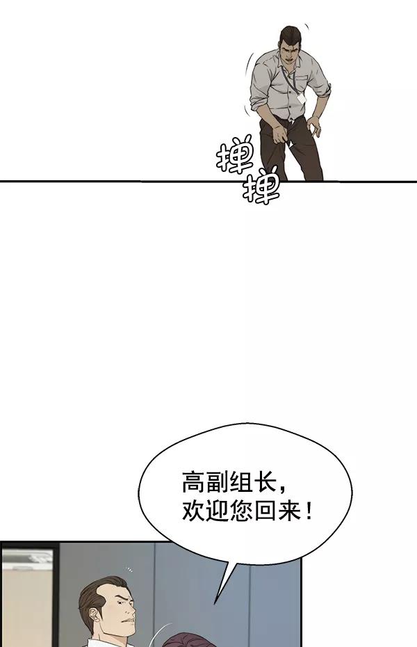 男子汉 - 第46话 - 第83张图