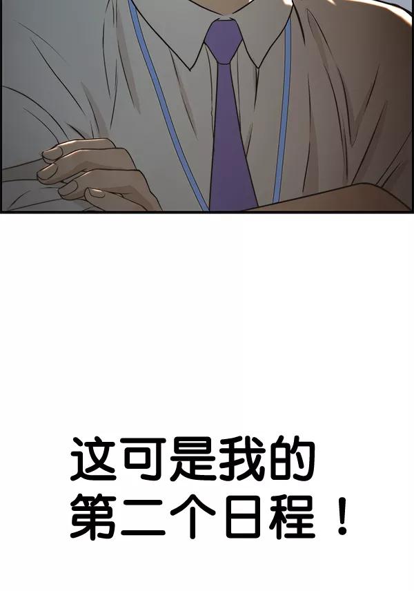 男子汉 - 第46话 - 第119张图