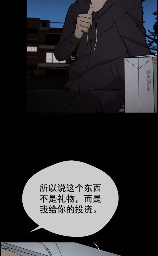 男子汉 - 第46话 - 第18张图