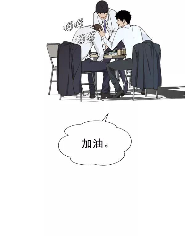 男子汉 - 第46话 - 第98张图