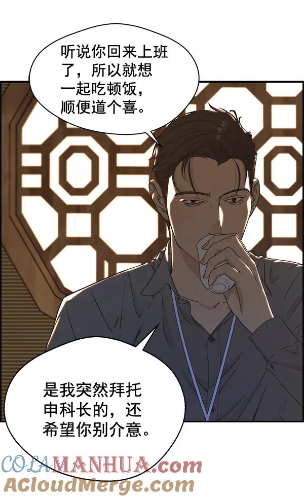 男子汉 - 第46话 - 第109张图