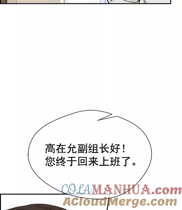 男子汉 - 第46话 - 第77张图