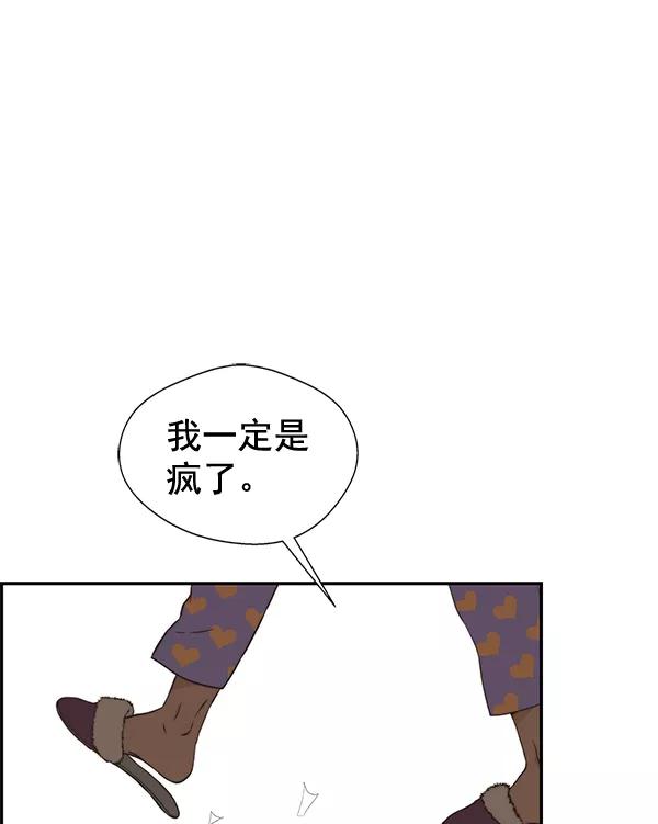 男子汉 - 第46话 - 第34张图