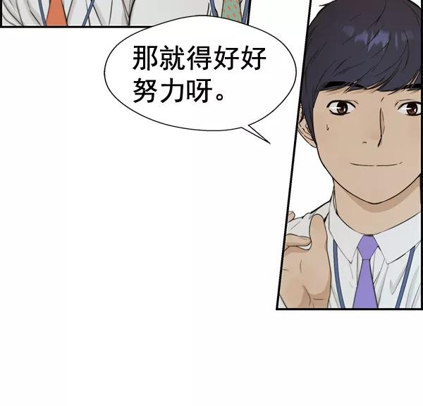 男子汉 - 第46话 - 第115张图