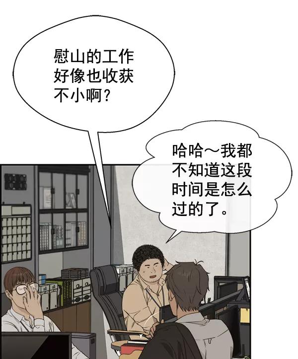 男子汉 - 第46话 - 第43张图