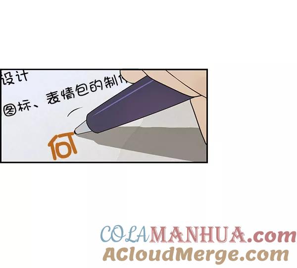 男子汉 - 第46话 - 第65张图