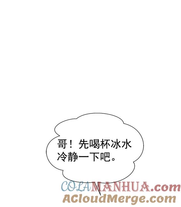 男子汉 - 第46话 - 第97张图