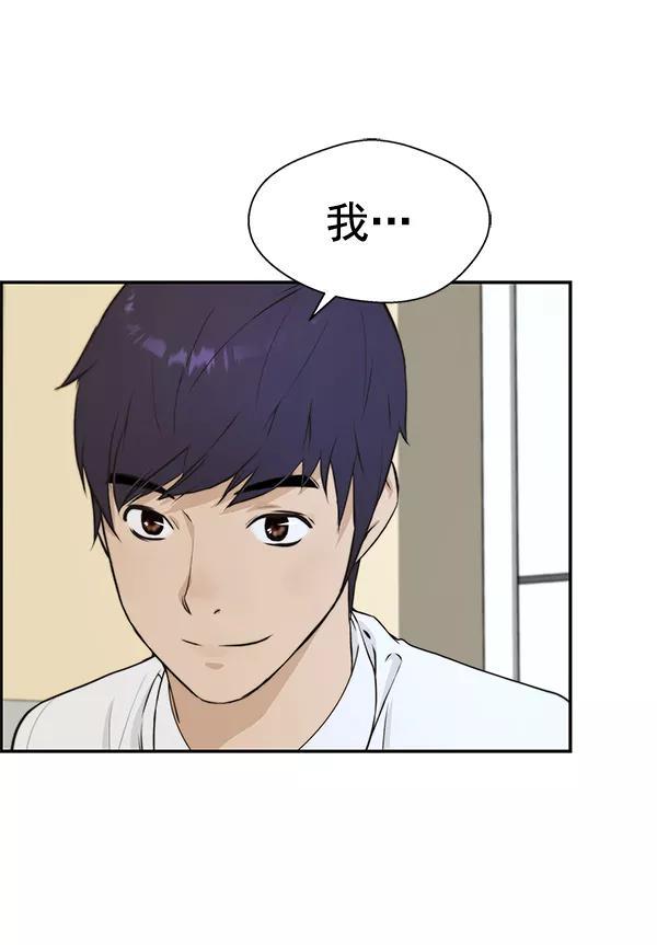 男子汉 - 第46话 - 第100张图