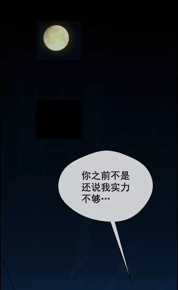 男子汉 - 第46话 - 第8张图