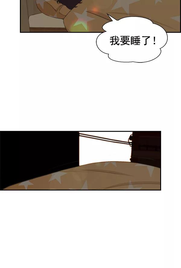 男子汉 - 第46话 - 第36张图