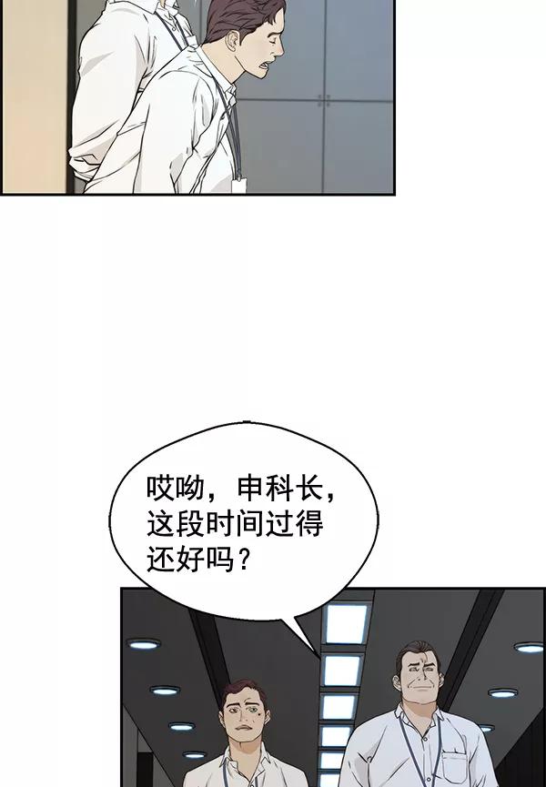 男子汉 - 第46话 - 第84张图
