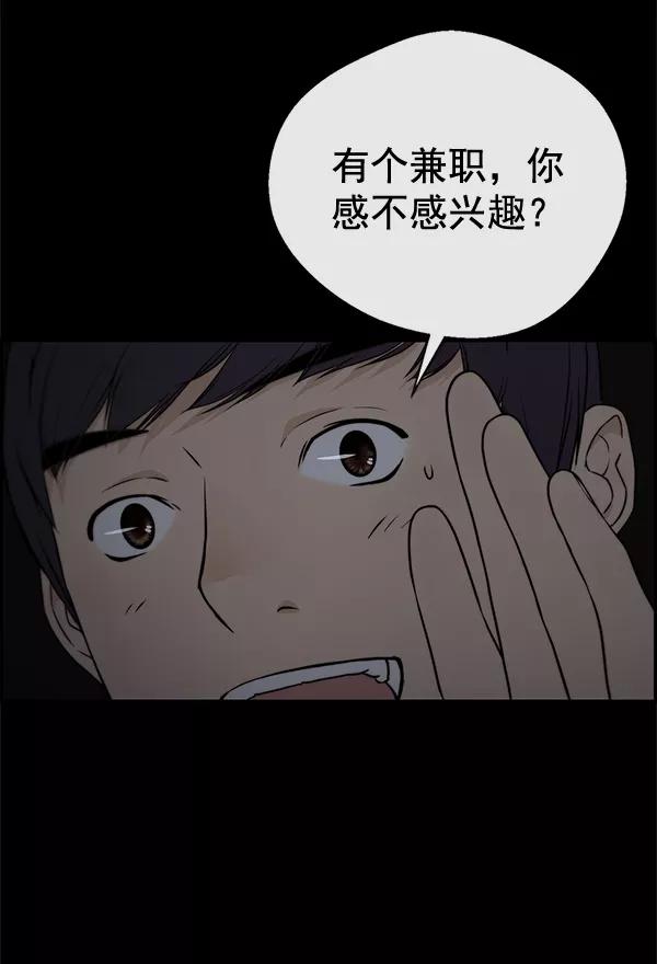 男子汉 - 第46话 - 第27张图