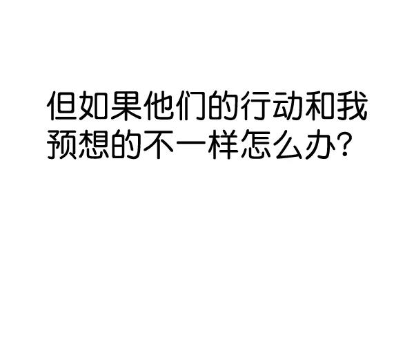 男子汉 - 第46话 - 第55张图