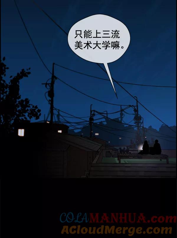 男子汉 - 第46话 - 第9张图